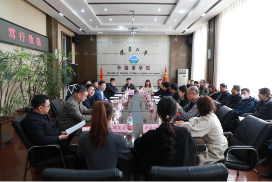 余淼杰到外国语学院(武圣校区)调研-辽宁大学